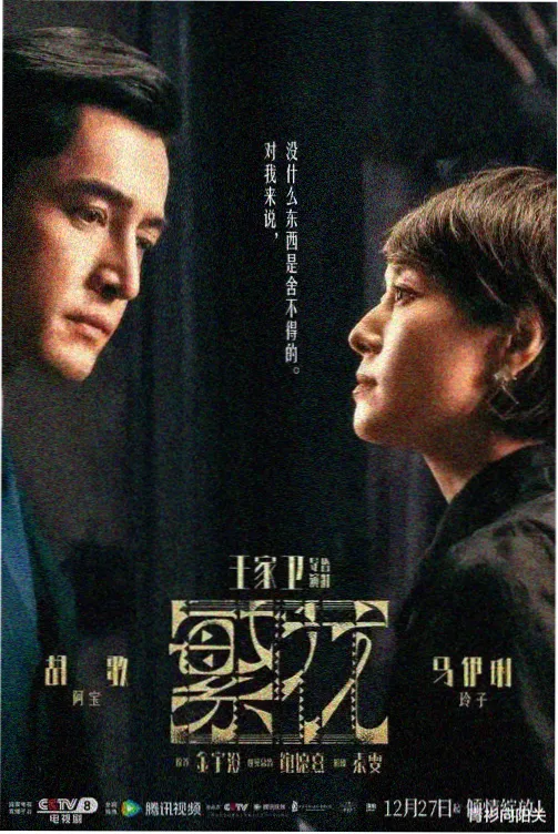 纸鸢与钢骨漫画封面